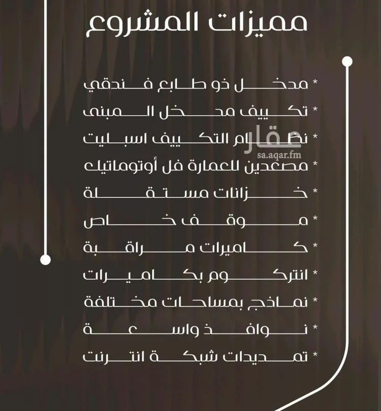 شقة للبيع في شارع ظعفرانه, حي النزهة, مدينة جدة, منطقة مكة المكرمة صورة 4