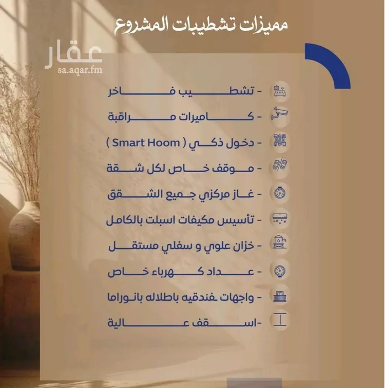 شقة للبيع في شارع ابن نجيم, حي الصواري, مدينة جدة, منطقة مكة المكرمة صورة 2