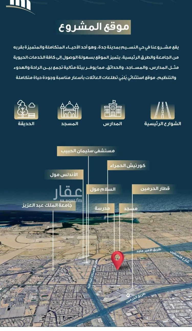 شقة للبيع في شارع حميد البوعزاوي, حي النسيم, مدينة جدة, منطقة مكة المكرمة صورة 4