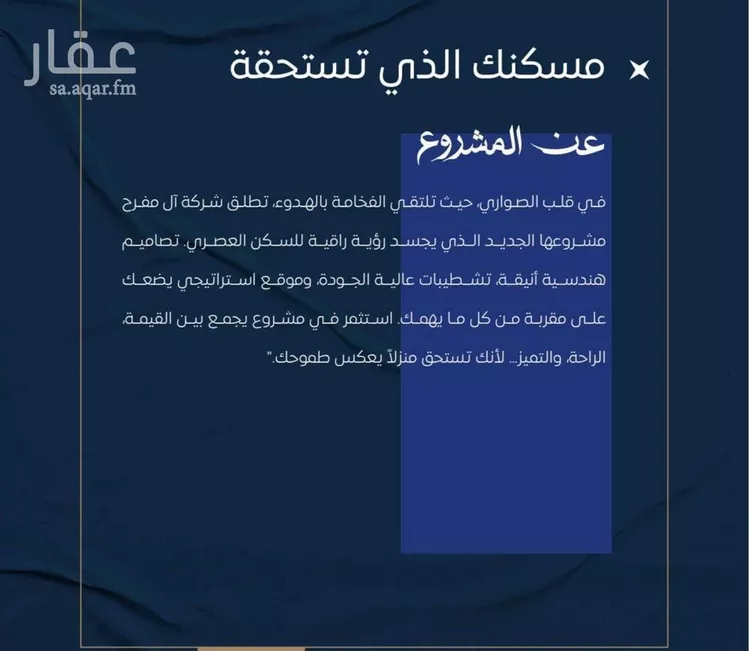 شقة للبيع في شارع ابن نجيم, حي الصواري, مدينة جدة, منطقة مكة المكرمة صورة 2