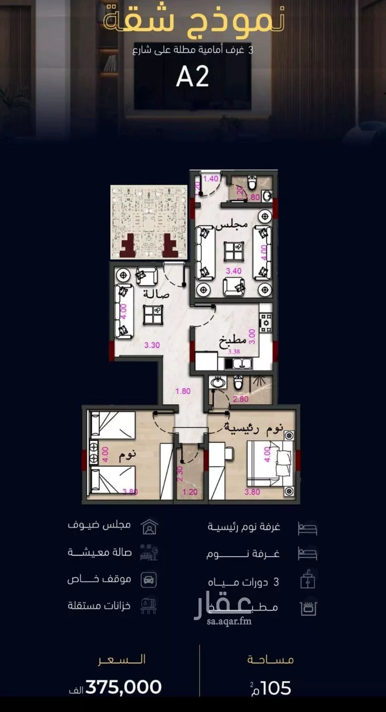 شقة للبيع في شارع العروبه, حي مشرفة, مدينة جدة, منطقة مكة المكرمة صورة 2