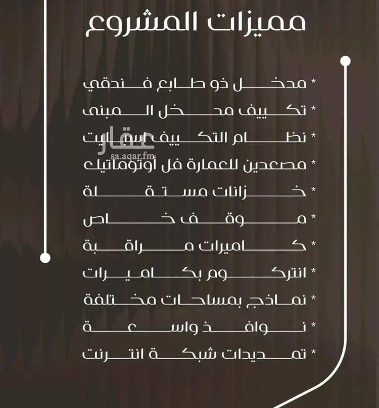 شقة للبيع في شارع ظعفرانه, حي النزهة, مدينة جدة, منطقة مكة المكرمة صورة 2
