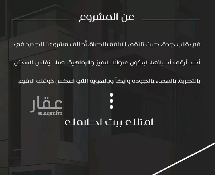 شقة للبيع في شارع ظعفرانه, حي النزهة, مدينة جدة, منطقة مكة المكرمة صورة 3