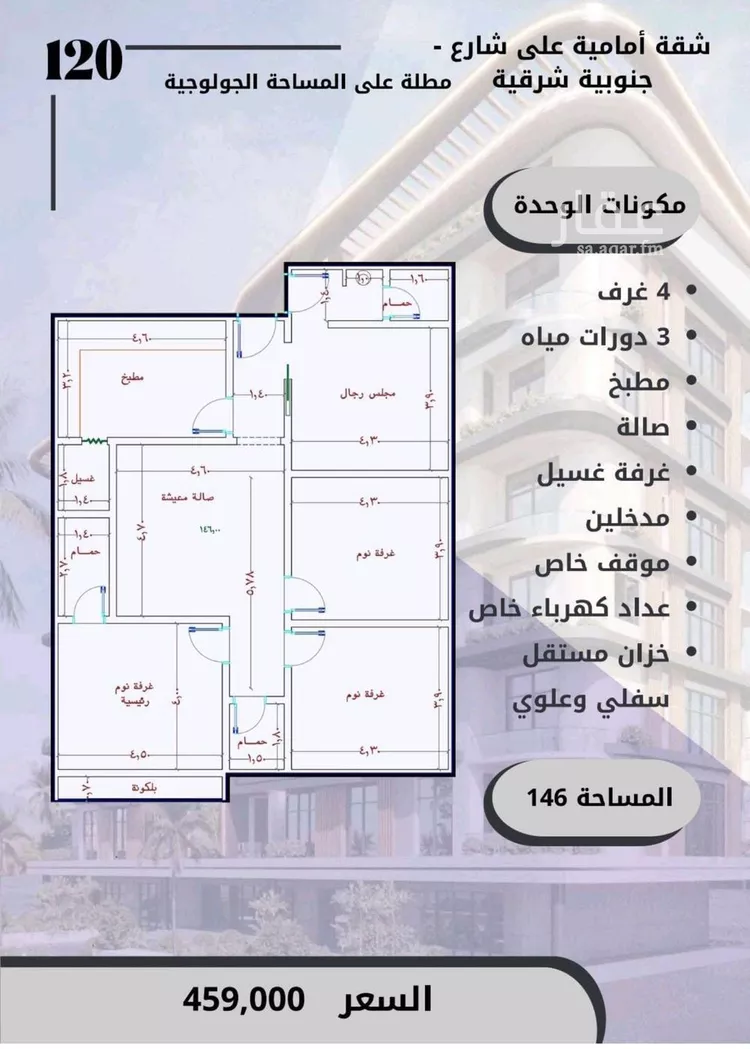 شقة للبيع في شارع الواحة, حي الواحة, مدينة جدة, منطقة مكة المكرمة