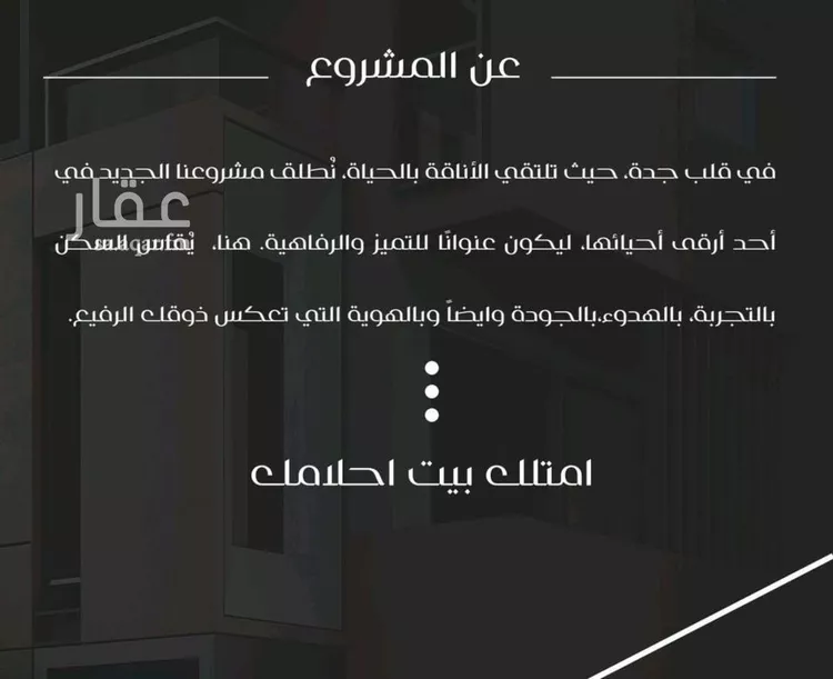 شقة للبيع في شارع ظعفرانه, حي النزهة, مدينة جدة, منطقة مكة المكرمة صورة 3