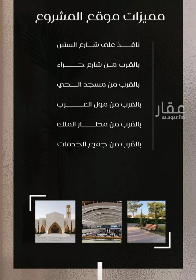 شقة للبيع في شارع ظعفرانه, حي النزهة, مدينة جدة, منطقة مكة المكرمة صورة 2