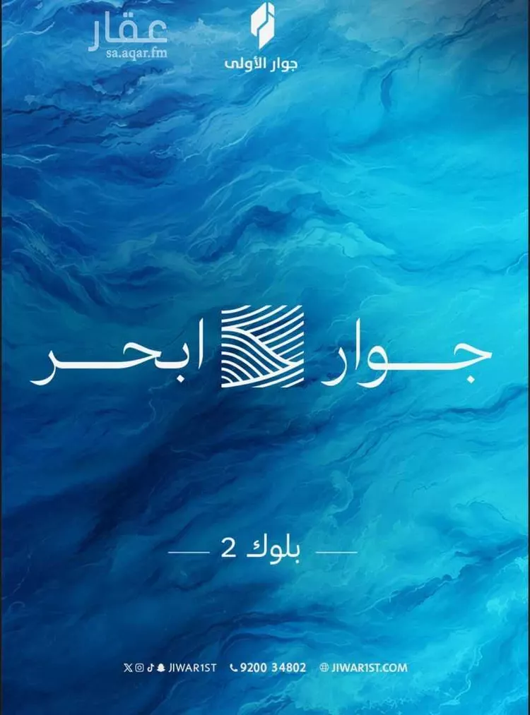 شقة للبيع في شارع أبي محمد الخطيب, حي الياقوت, مدينة جدة, منطقة مكة المكرمة صورة 3