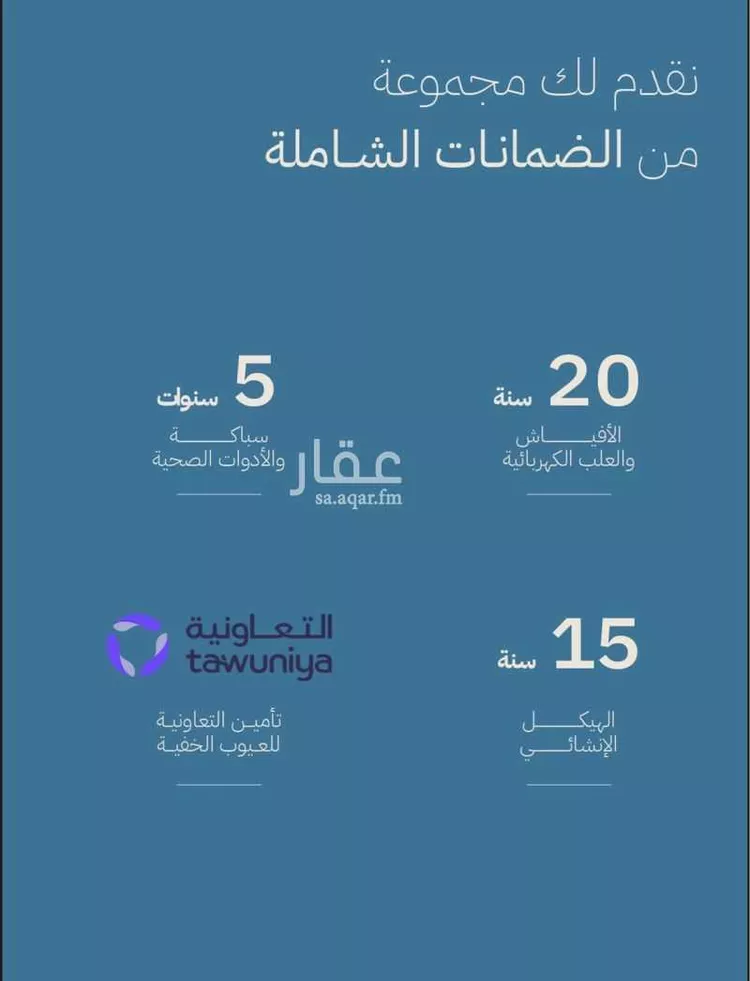شقة للبيع في شارع أبي محمد الخطيب, حي الياقوت, مدينة جدة, منطقة مكة المكرمة 8