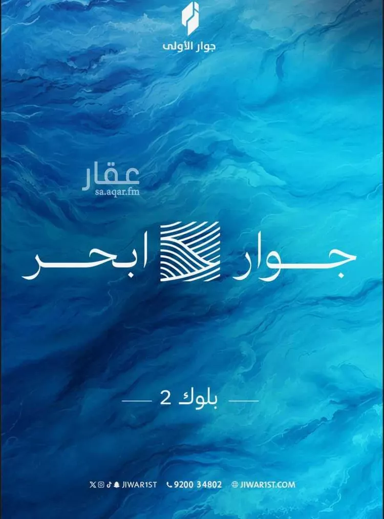 شقة للبيع في شارع قاسيون, حي الياقوت, مدينة جدة, منطقة مكة المكرمة 6