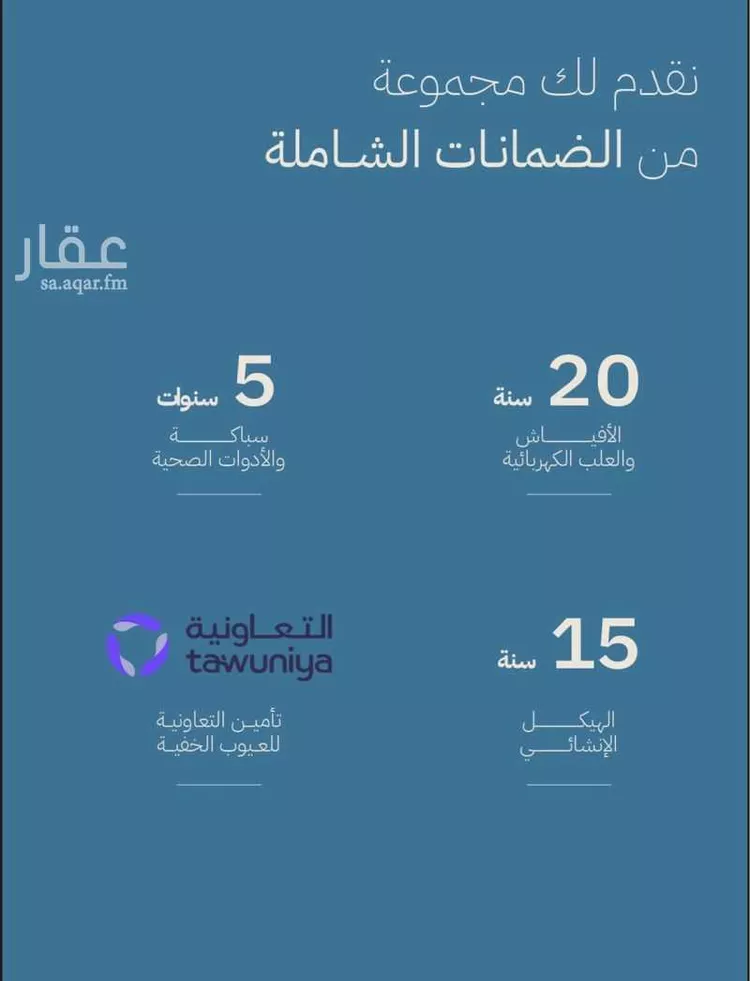 شقة للبيع في شارع أبي العباس القيسي, حي الياقوت, مدينة جدة, منطقة مكة المكرمة صورة 5