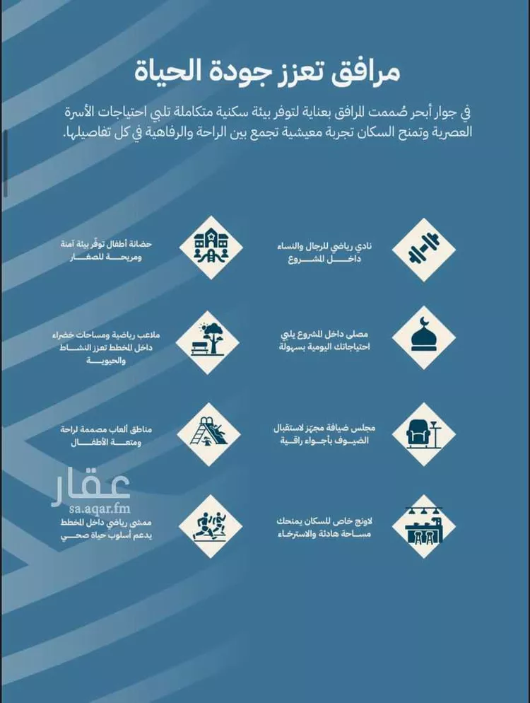 شقة للبيع في شارع أبي العباس القيسي, حي الياقوت, مدينة جدة, منطقة مكة المكرمة 9