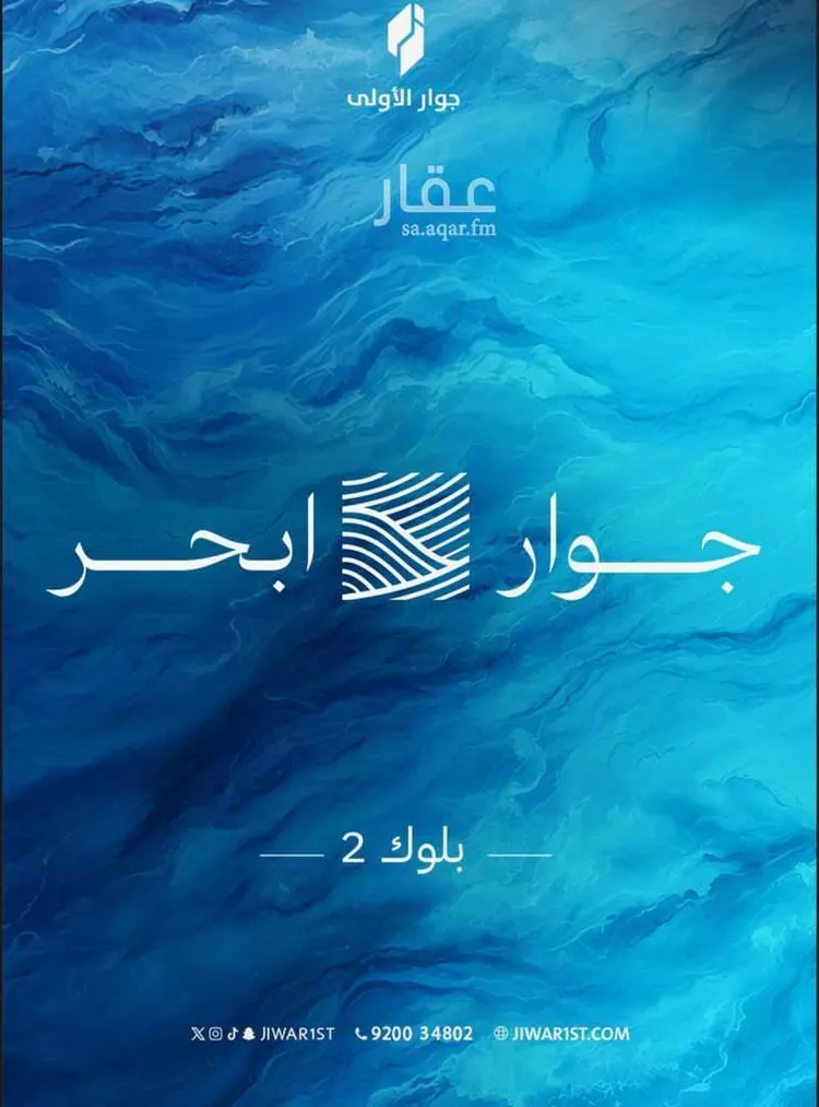 شقة للبيع في شارع أبي العباس القيسي, حي الياقوت, مدينة جدة, منطقة مكة المكرمة صورة 4