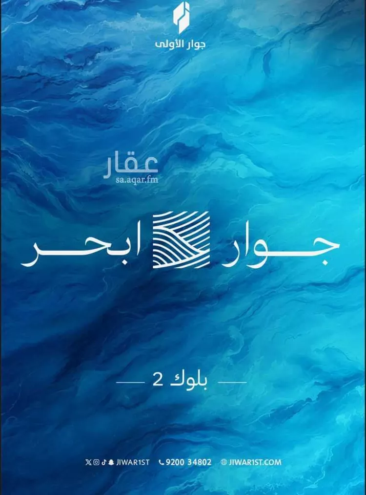شقة للبيع في شارع أبي العباس القيسي, حي الياقوت, مدينة جدة, منطقة مكة المكرمة 8
