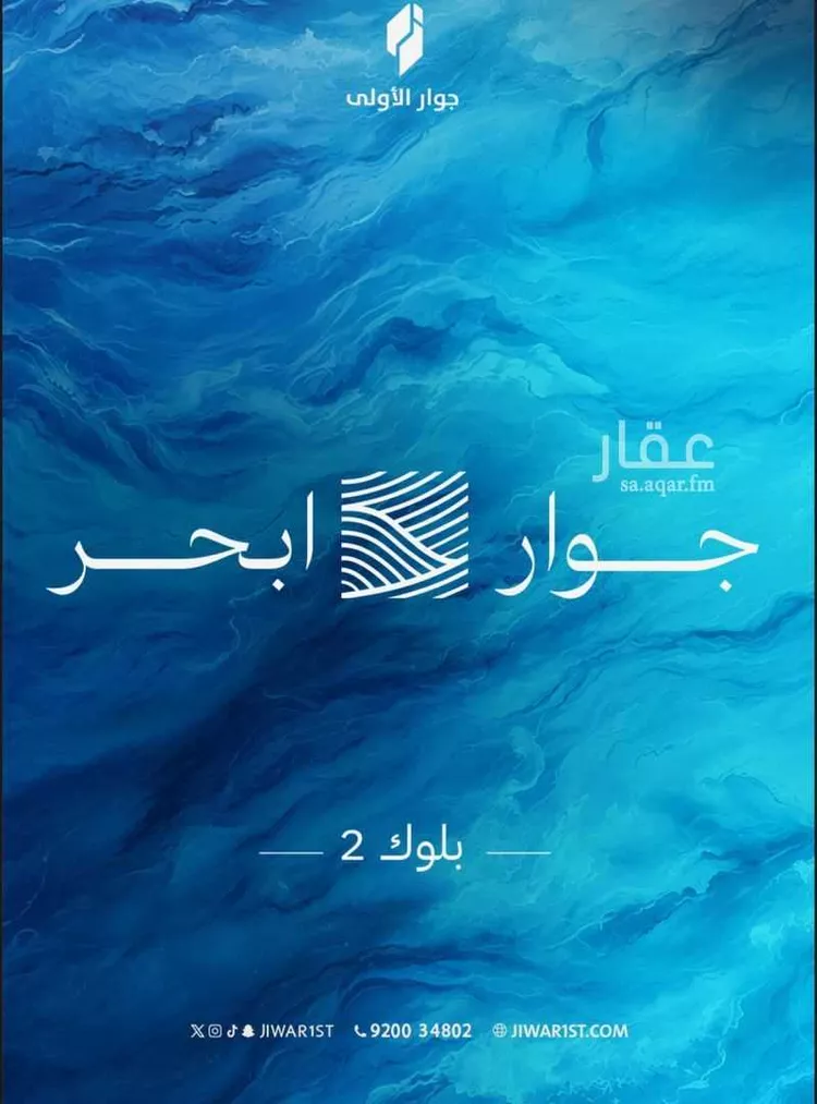 شقة للبيع في شارع أبي العباس القيسي, حي الياقوت, مدينة جدة, منطقة مكة المكرمة صورة 4
