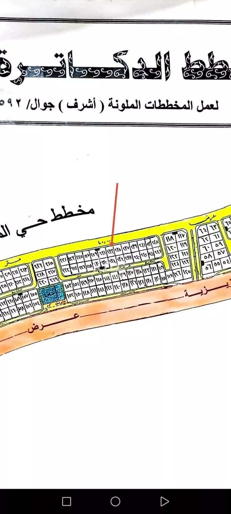 أرض للبيع في حي المرجان, مدينة الخبر, المنطقة الشرقية