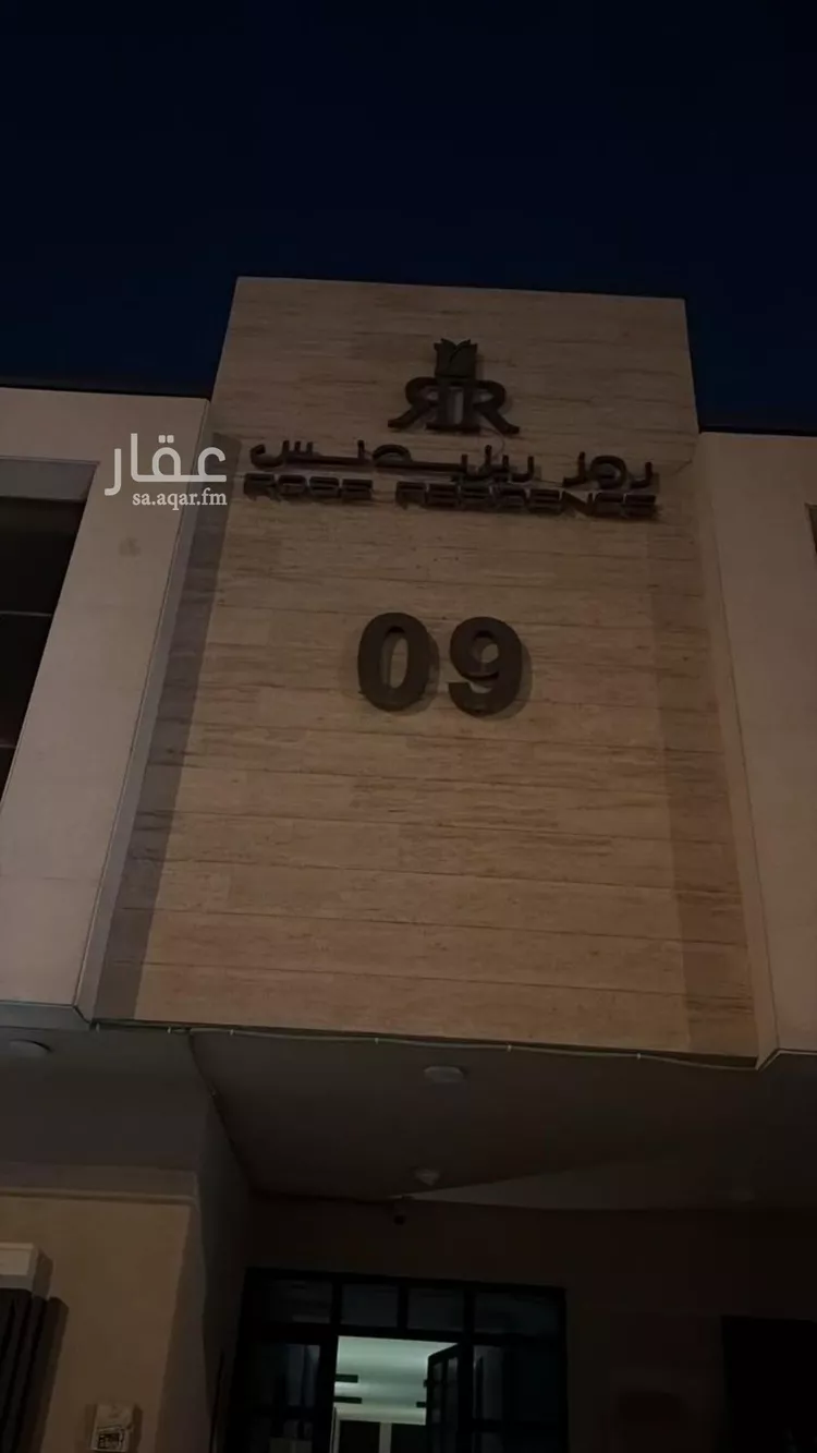 شقة للإيجار في شارع القصر, حي العارض, مدينة الرياض, منطقة الرياض 1 صورة