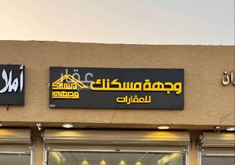 أرض للبيع في حي عريض, مدينة الرياض, منطقة الرياض صورة 2