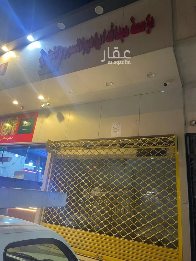 محل للإيجار في شارع البريد, حي السعادة, مدينة الرياض, منطقة الرياض
