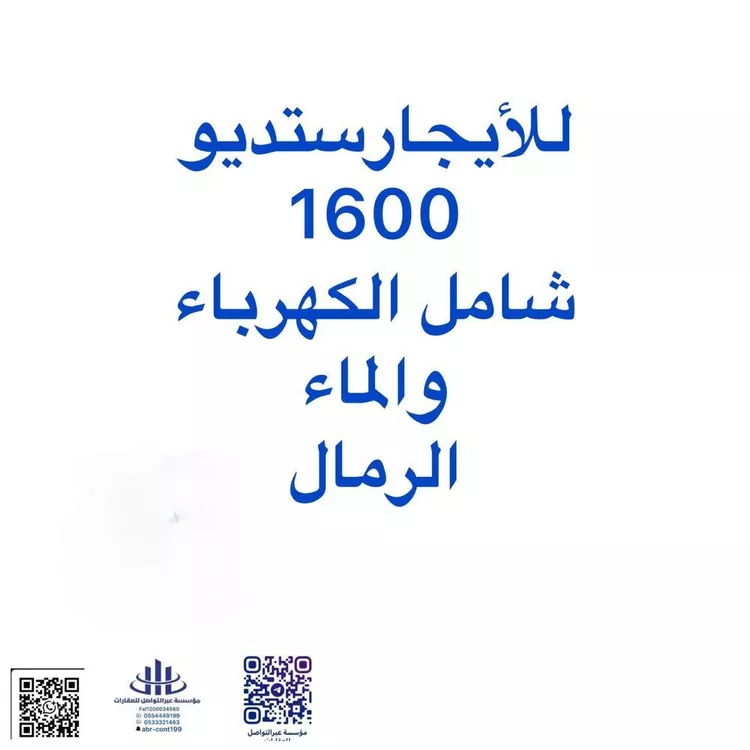 شقة للإيجار في شارع احمد بن سعد الاصبهاني, حي الرمال, مدينة الرياض, منطقة الرياض