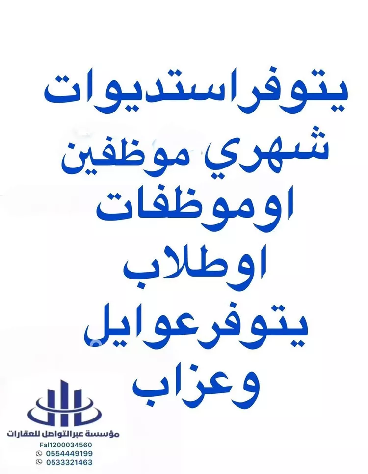 شقة للإيجار في شارع احمد بن سعد الاصبهاني, حي الرمال, مدينة الرياض, منطقة الرياض