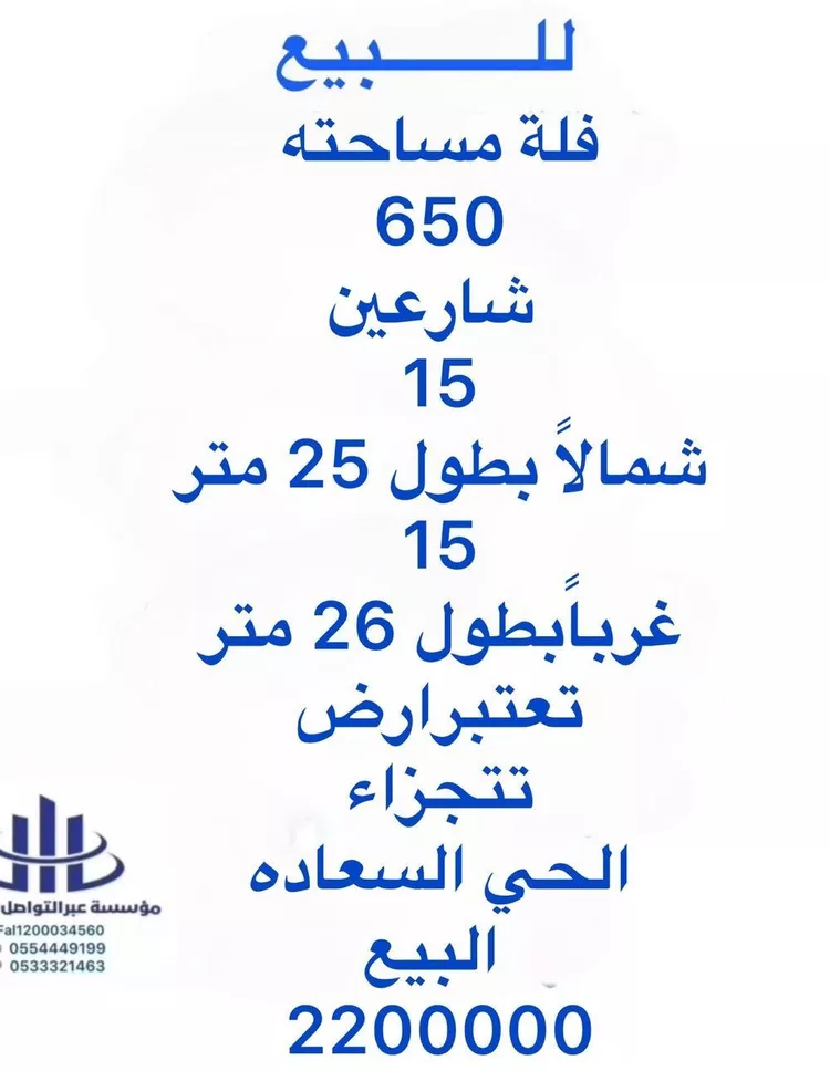 فيلا للبيع في شارع  ماجد الكردي, حي الرمال, مدينة الرياض, منطقة الرياض
