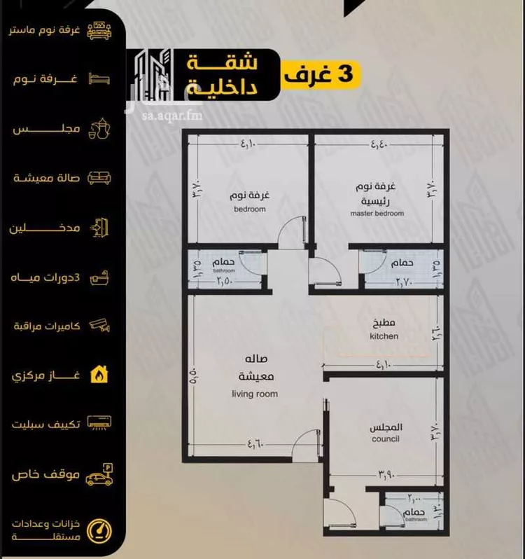 Apartment for Sale in Jeddah As Salamah