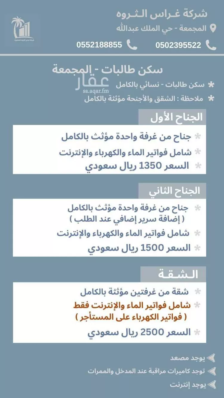 عمارة للإيجار في شارع الامير نايف بن عبدالعزيز, حي المطار, مدينة المجمعه, منطقة الرياض صورة 2