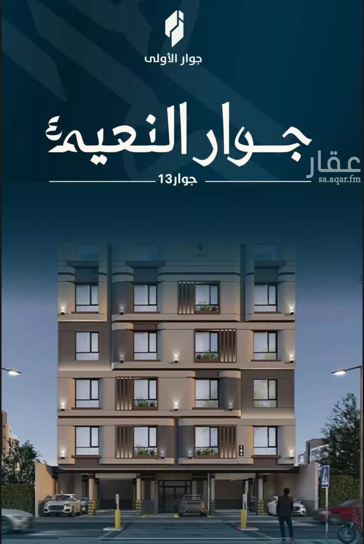 شقة للبيع في شارع ابو وهيب الجشمي, حي النعيم, مدينة جدة, منطقة مكة المكرمة