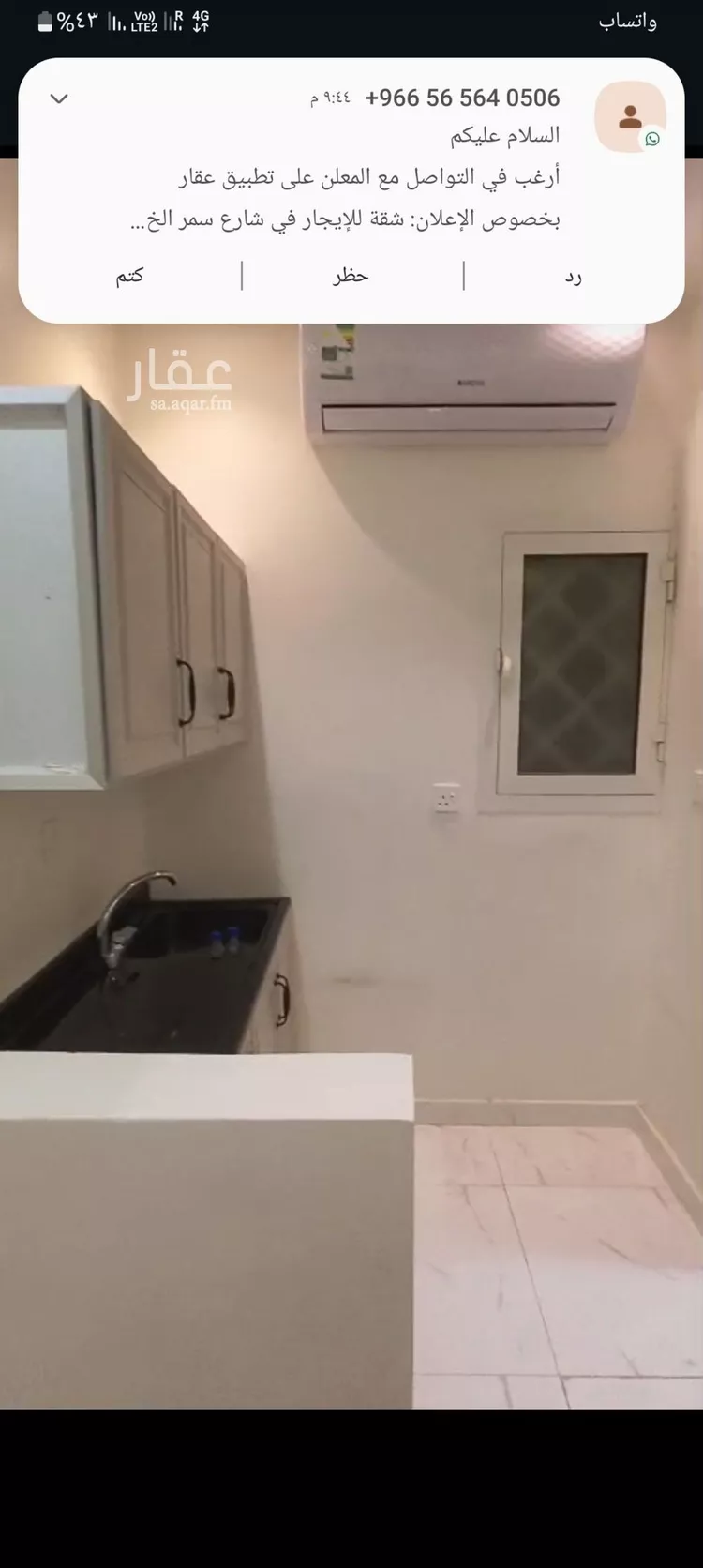 شقة للإيجار في شارع عبدالله بن شهيوين, حي الملقا, مدينة الرياض, منطقة الرياض صورة 3