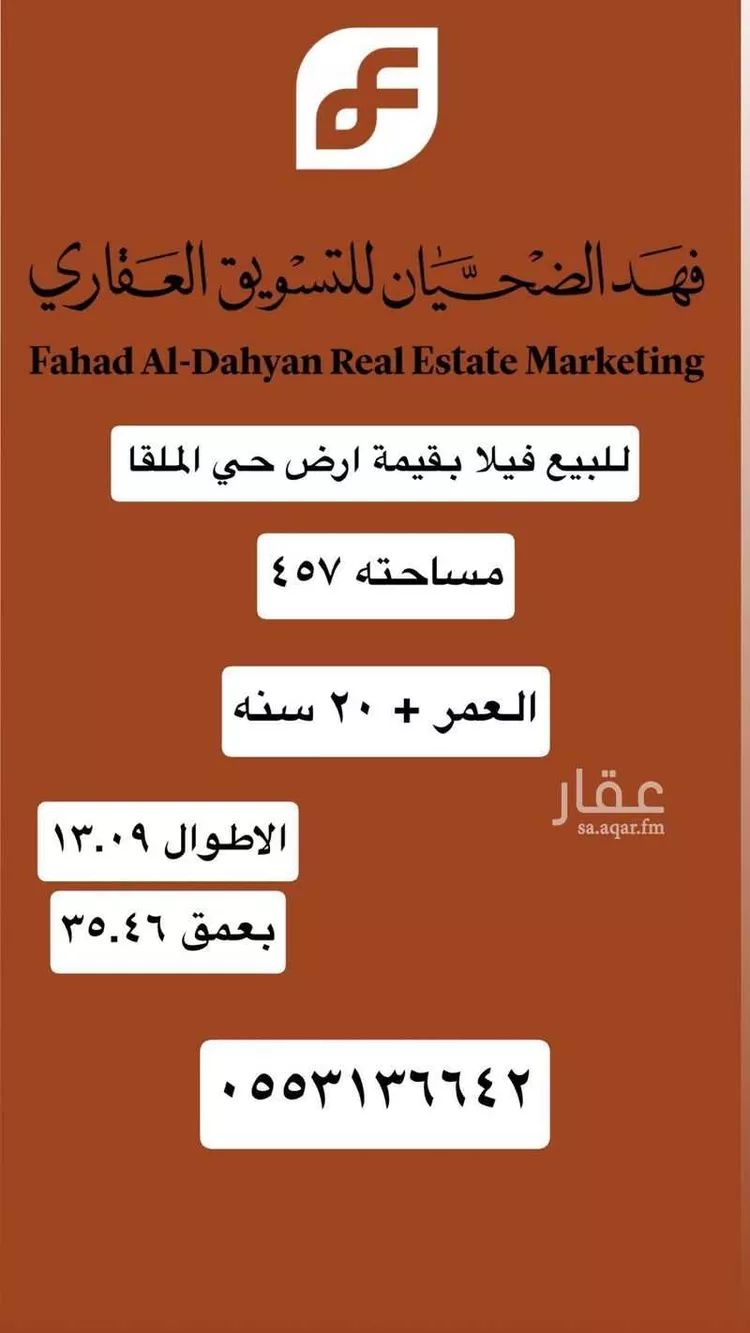 فيلا للبيع في شارع الحيفة, حي الملقا, مدينة الرياض, منطقة الرياض