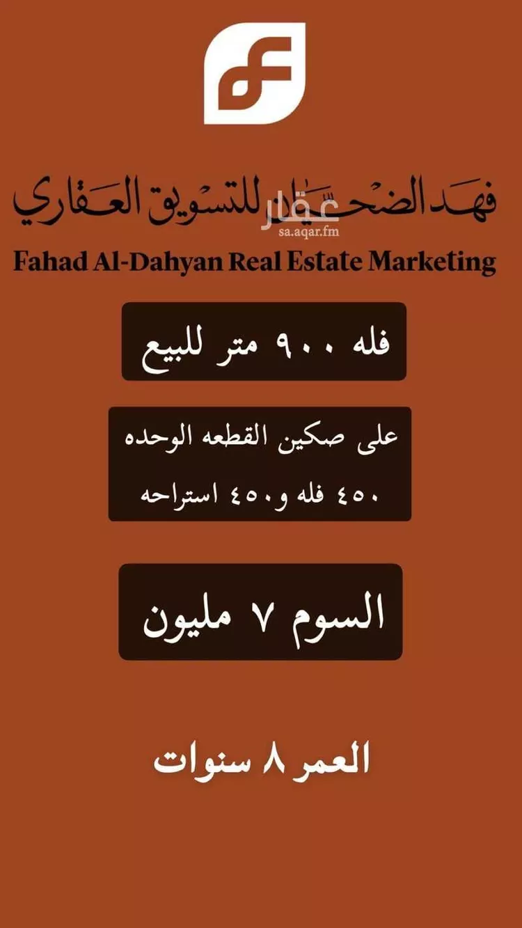 فيلا للبيع في شارع عمر المحروسي, حي القيروان, مدينة الرياض, منطقة الرياض