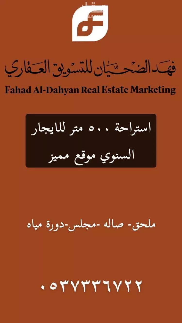 Rest House for Rent in Riyadh An Narjis
