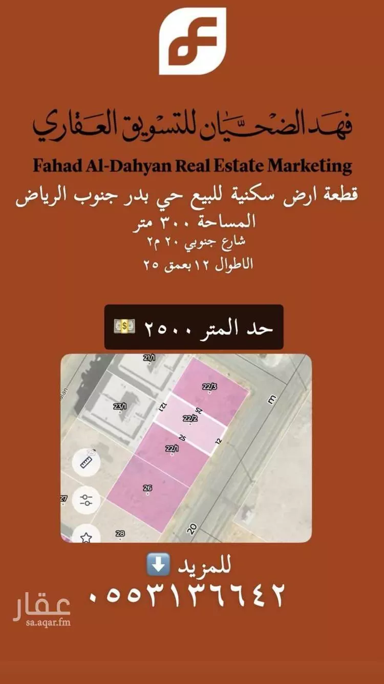 Land for Sale in Riyadh Badr صورة 2