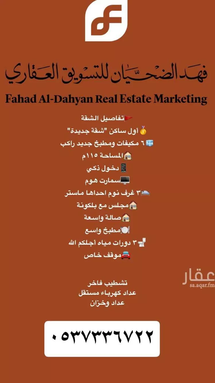 Apartment for Rent in Riyadh Dhahrat Laban
