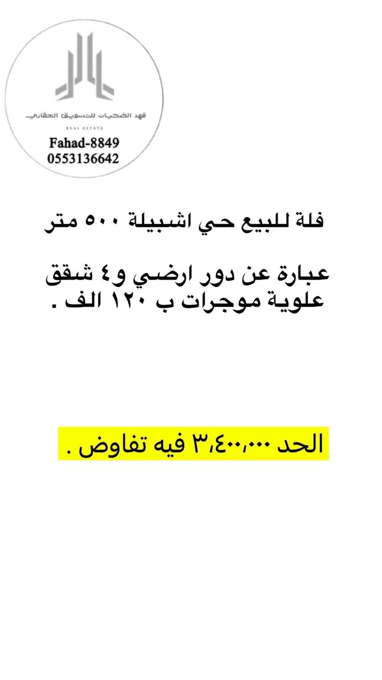 فيلا للبيع في شارع العطف, حي إشبيلية, مدينة الرياض, منطقة الرياض