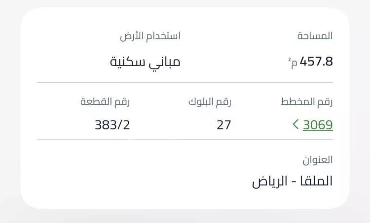 فيلا للبيع في شارع الحيفة, حي الملقا, مدينة الرياض, منطقة الرياض صورة 3
