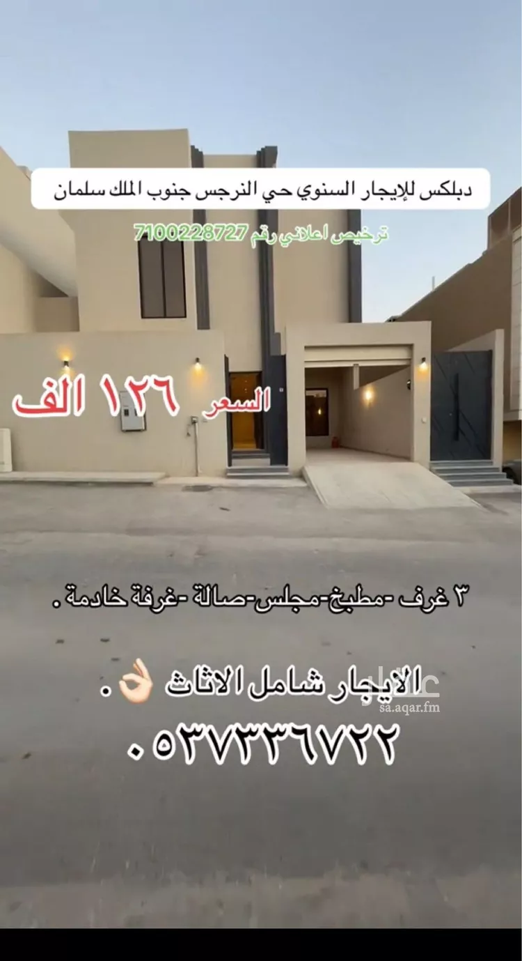 فيلا للإيجار في شارع رقم 322, حي النرجس, مدينة الرياض, منطقة الرياض صورة 5