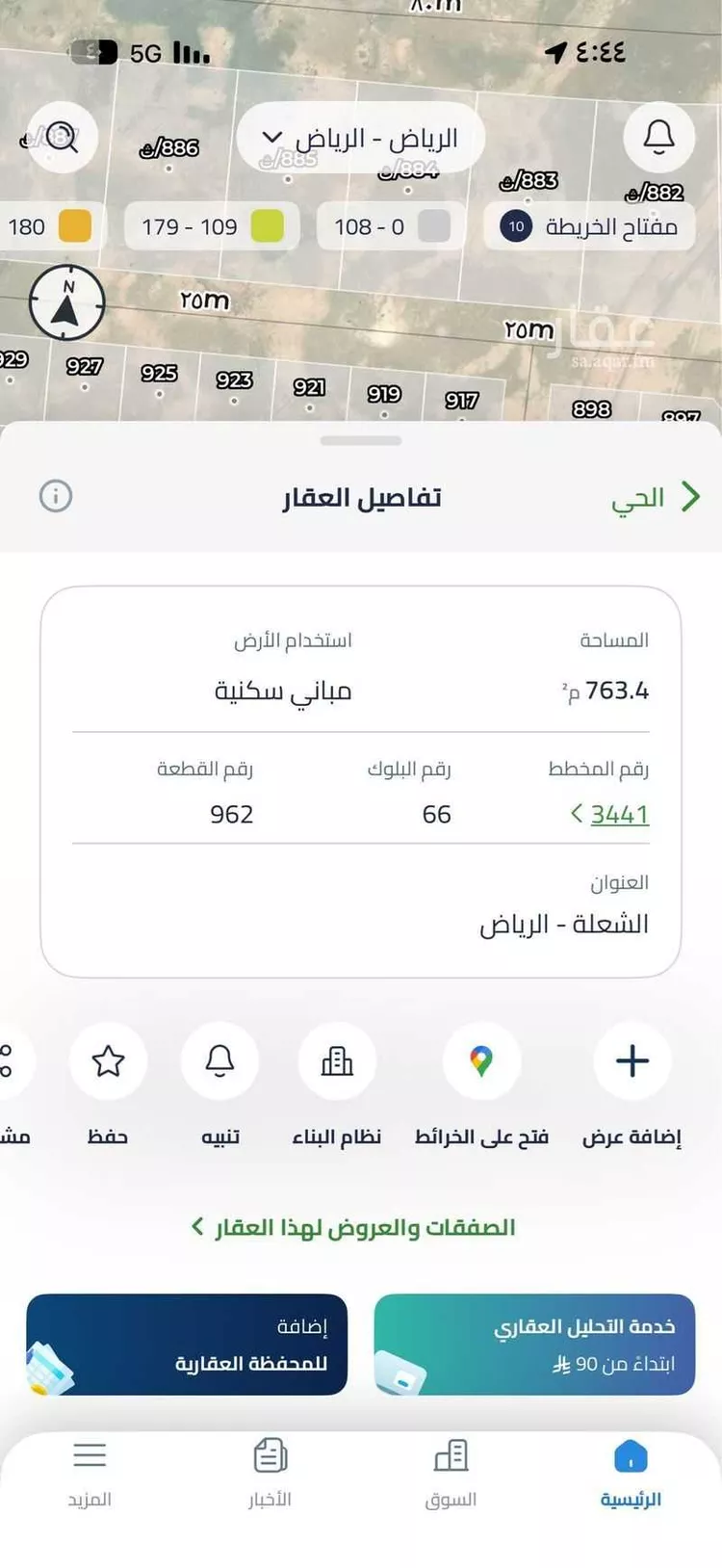 أرض للبيع في حي الشعلة, مدينة الرياض, منطقة الرياض صورة 2
