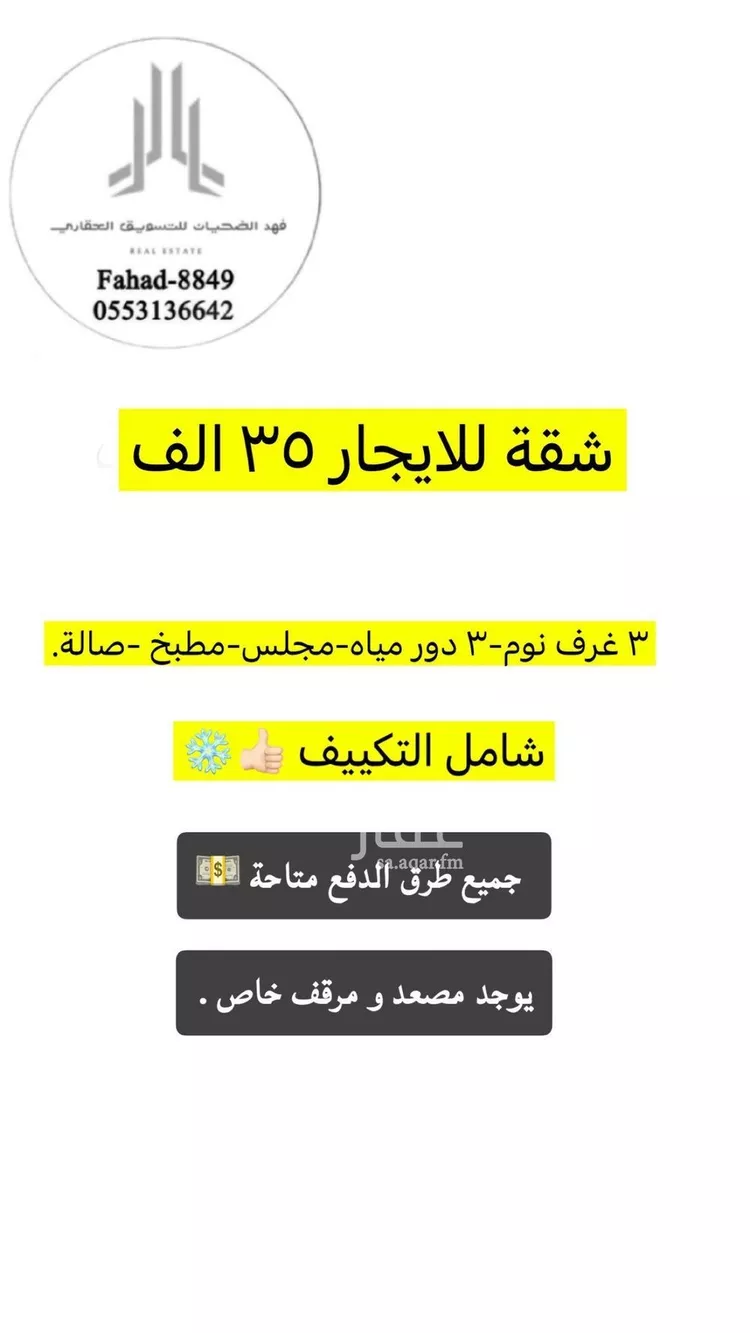 شقة للإيجار في شارع خالد بن سعيد, حي الربوة, مدينة جدة, منطقة مكة المكرمة صورة 2