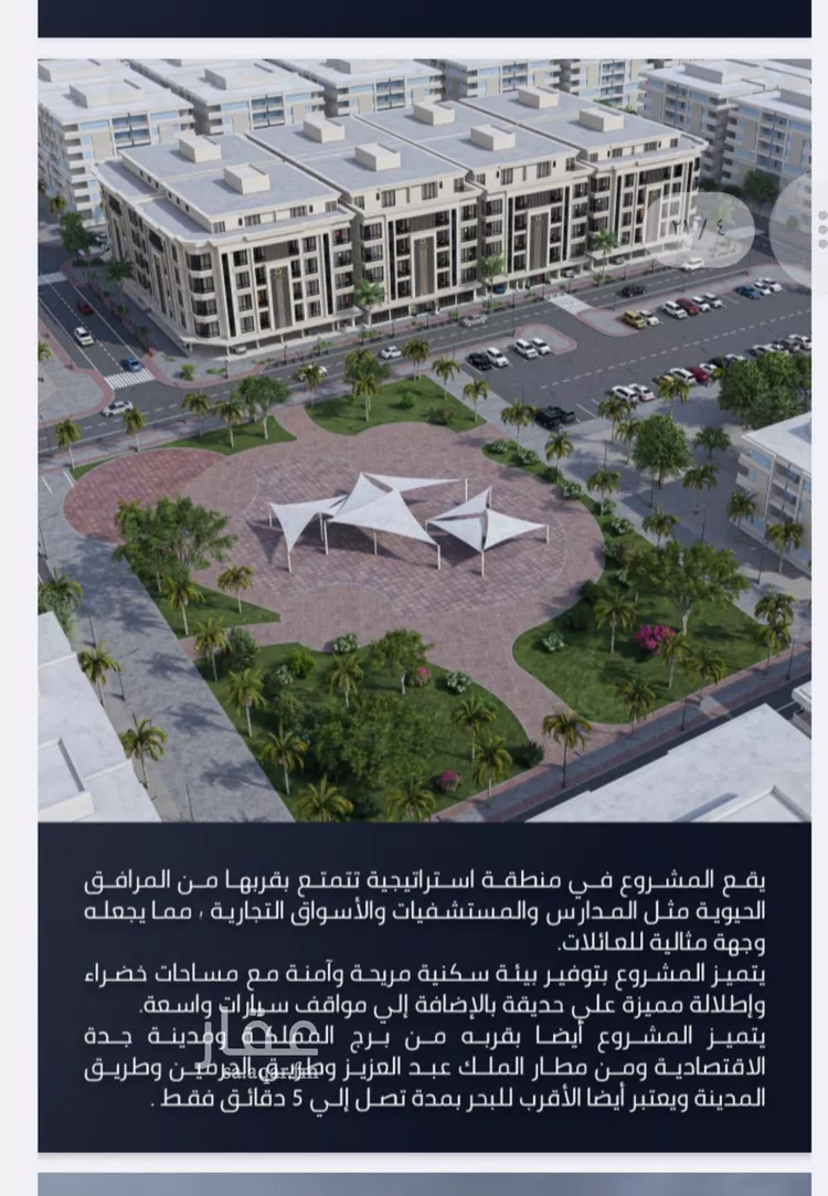 شقة للبيع في شارع الامير عبدالمجيد, حي الصواري, مدينة جدة, منطقة مكة المكرمة صورة 4
