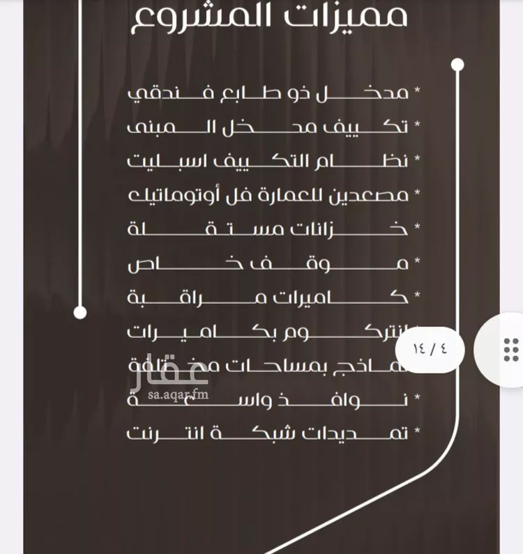 شقة للبيع في شارع ظعفرانه, حي النزهة, مدينة جدة, منطقة مكة المكرمة صورة 4
