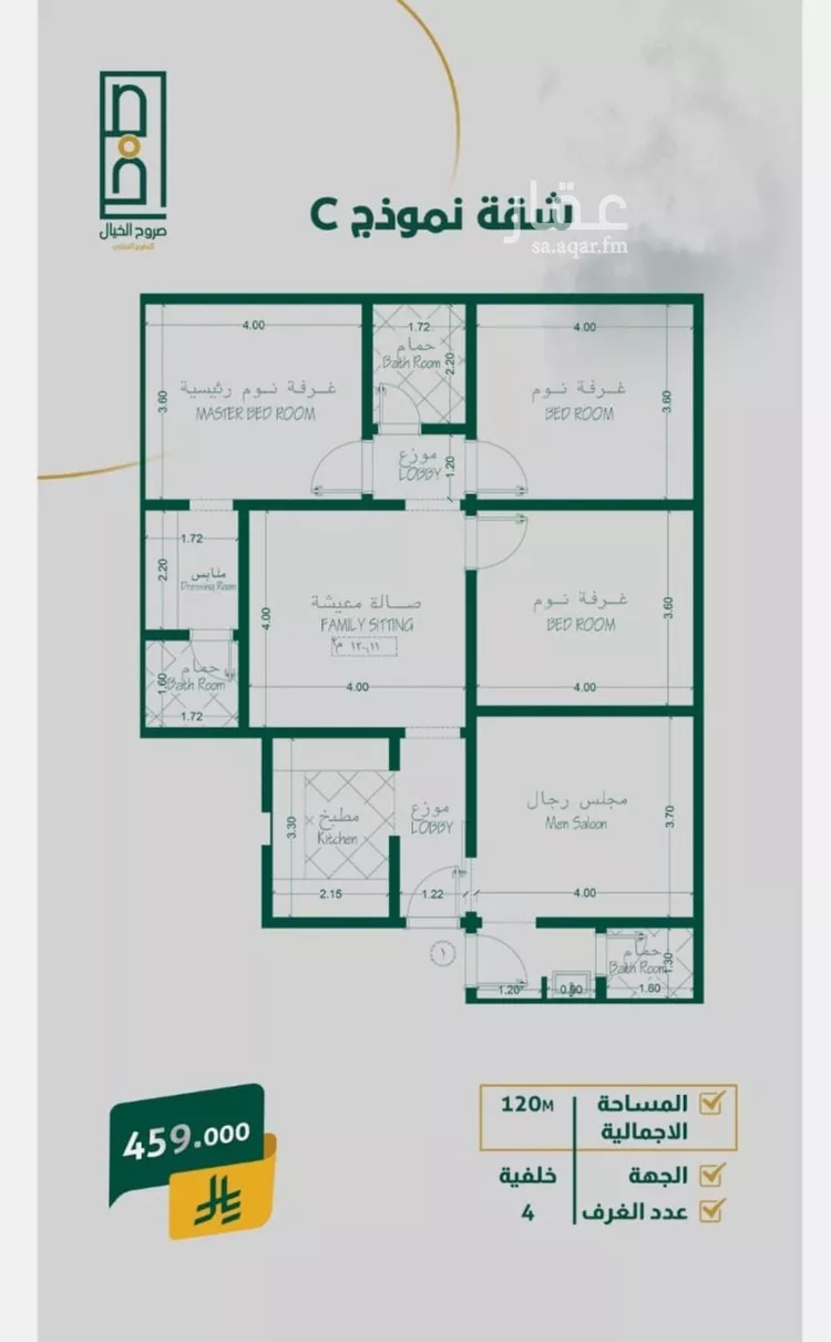 شقة للبيع في شارع إبراهيم با كثير, حي الصفاء, مدينة جدة, منطقة مكة المكرمة صورة 2