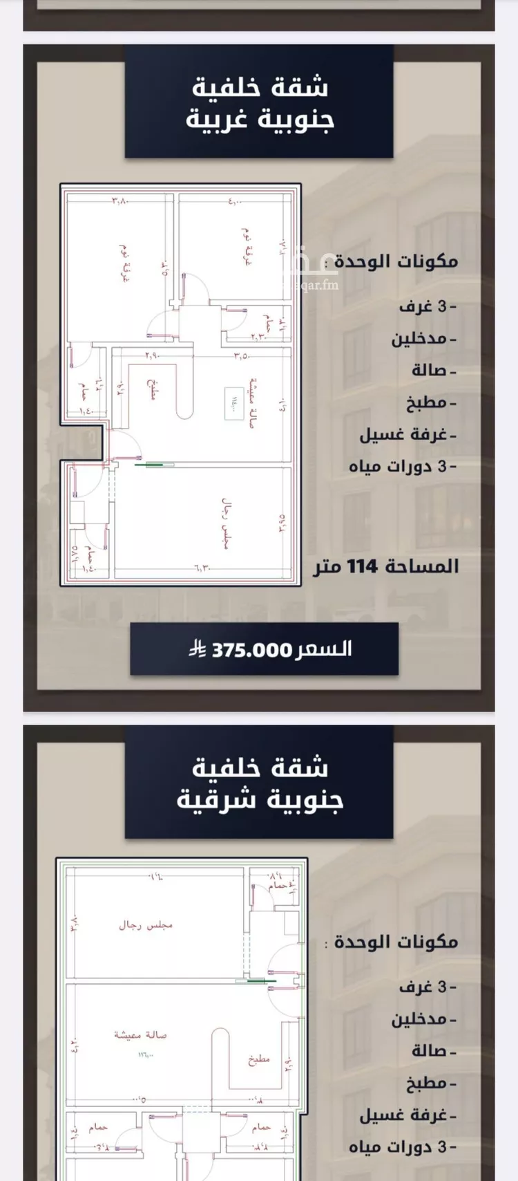 شقة للبيع في شارع الامير عبدالمجيد, حي الصواري, مدينة جدة, منطقة مكة المكرمة صورة 2