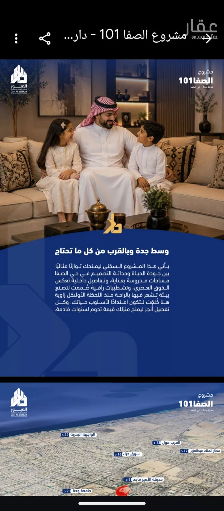 شقة للبيع في شارع فداء, حي الصفاء, مدينة جدة, منطقة مكة المكرمة 7
