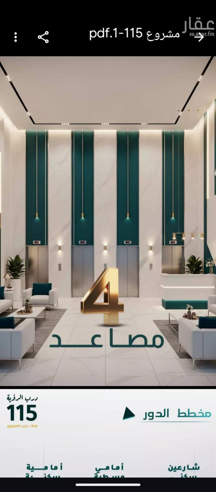 شقة للبيع في شارع ابو ذر الغفاري, حي الفيحاء, مدينة جدة, منطقة مكة المكرمة صورة 4