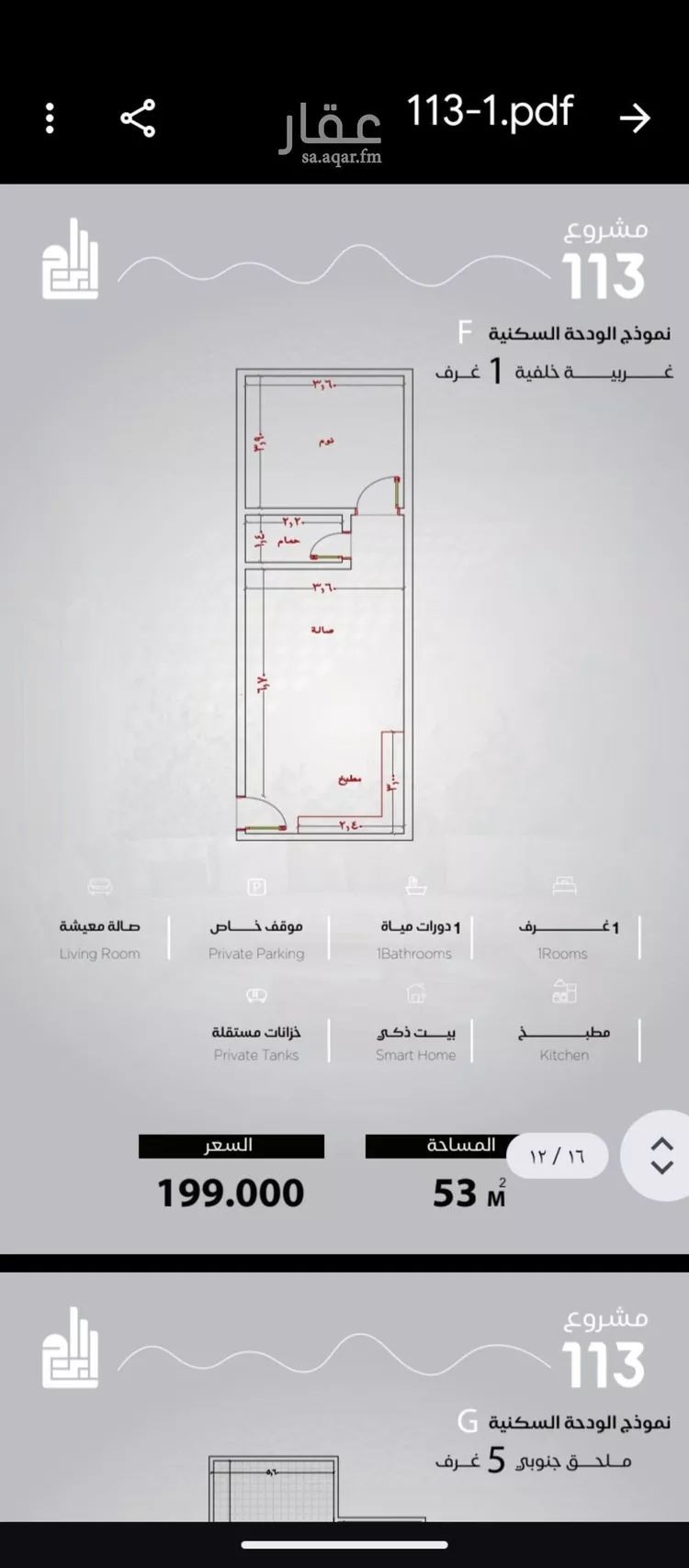 شقة للبيع في شارع الحصين الذبياني, حي الياقوت, مدينة جدة, منطقة مكة المكرمة صورة 2