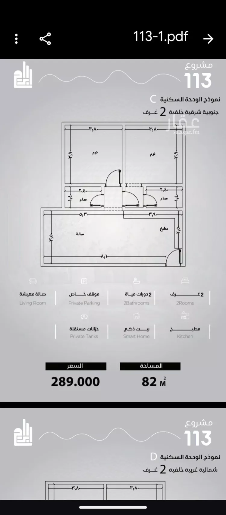شقة للبيع في شارع الحصين الذبياني, حي الياقوت, مدينة جدة, منطقة مكة المكرمة صورة 2