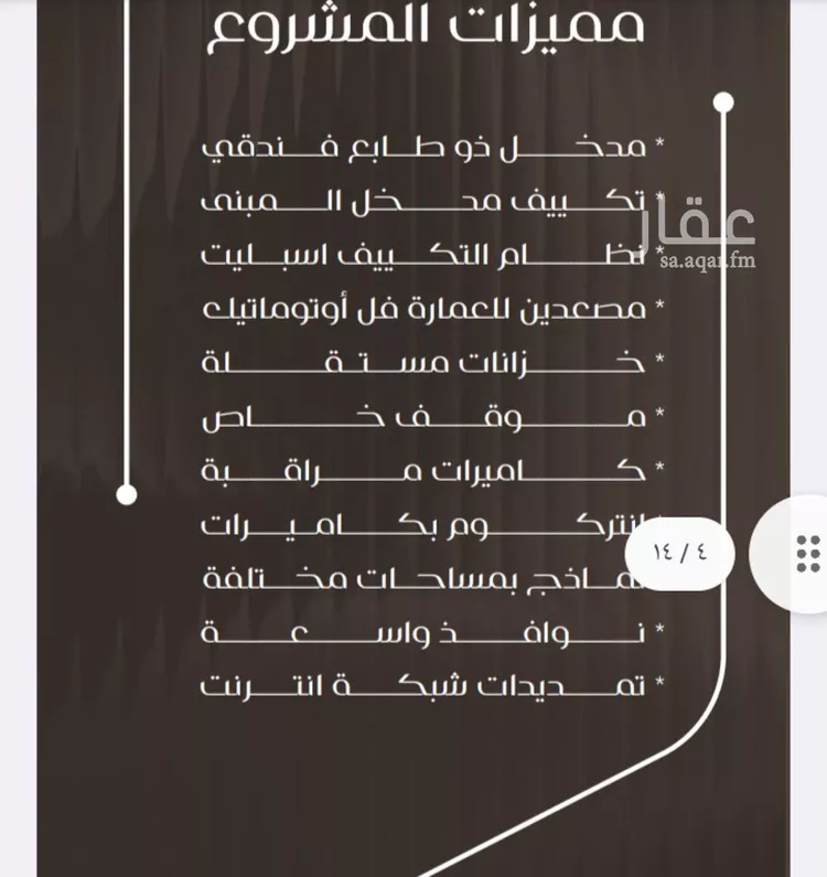 شقة للبيع في شارع ظعفرانه, حي النزهة, مدينة جدة, منطقة مكة المكرمة صورة 5