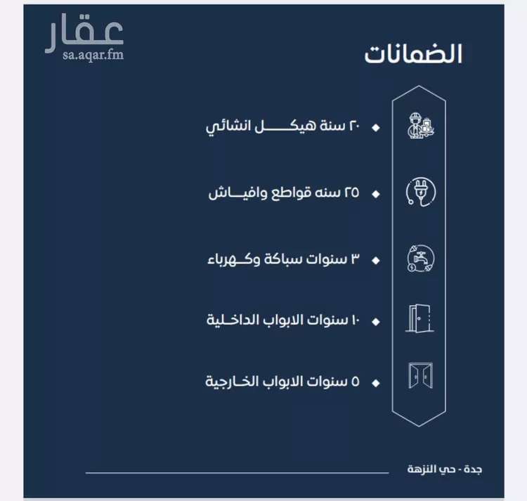 شقة للبيع في شارع ابن نجيم, حي الصواري, مدينة جدة, منطقة مكة المكرمة صورة 3