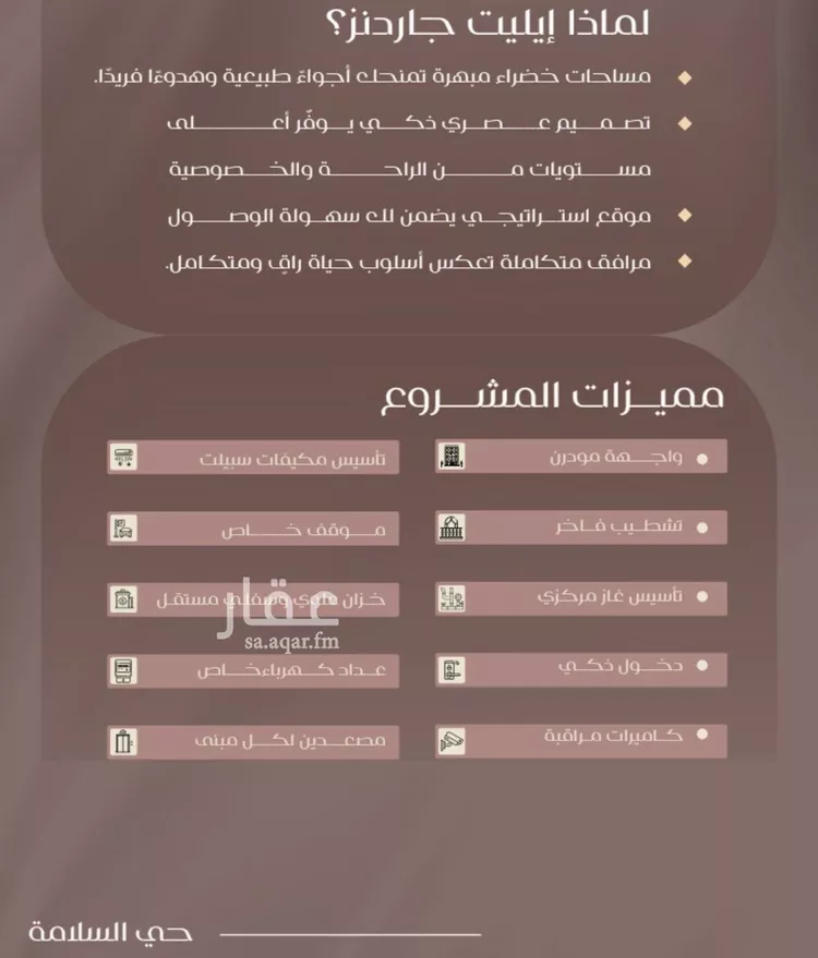 شقة للبيع في شارع شجاع بن وهب, حي السلامة, مدينة جدة, منطقة مكة المكرمة صورة 5